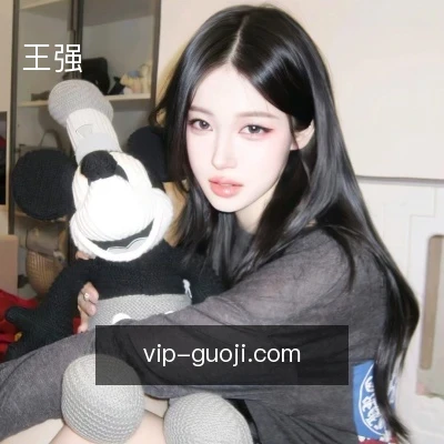 王强
