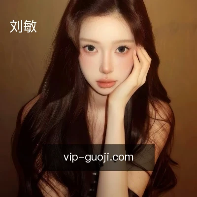 刘敏